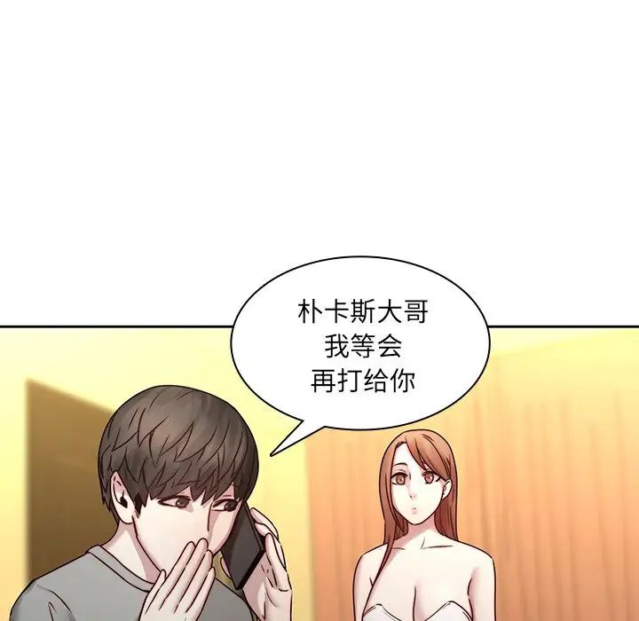 二十岁第39话