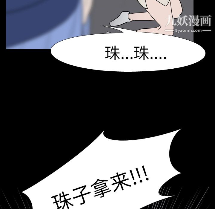 生存游戏第19话