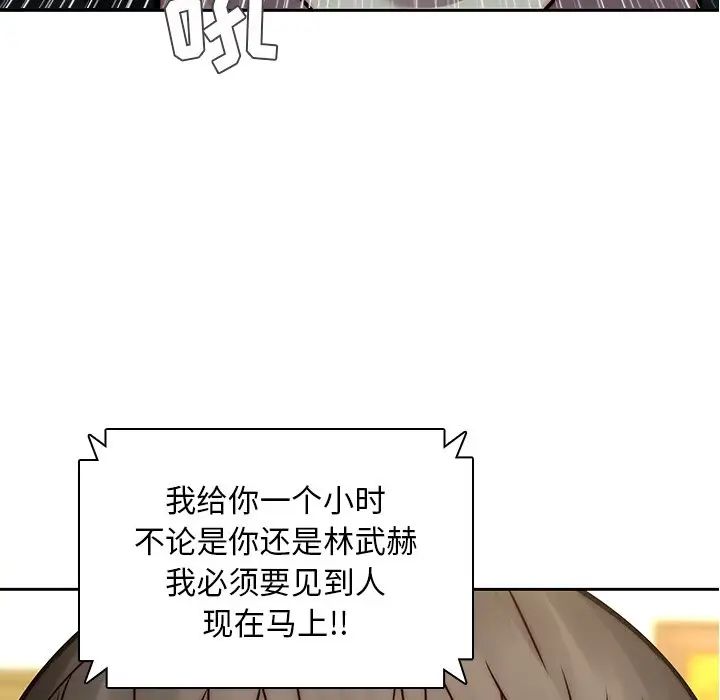 二十岁第39话