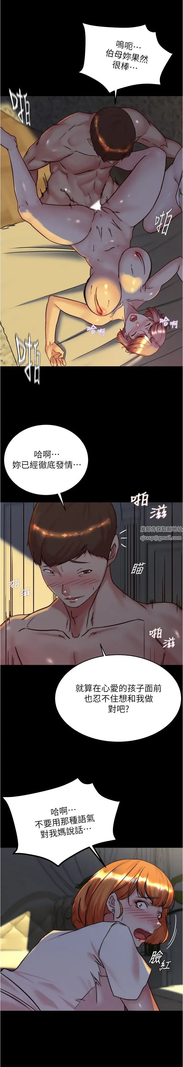 小裤裤笔记第150话-妈妈与女儿的小穴对决