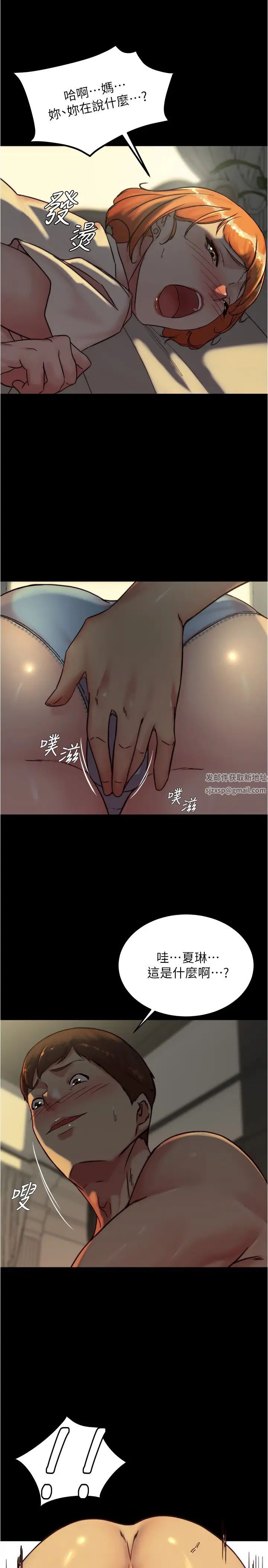 小褲褲筆記第150話-媽媽與女兒的小穴對決