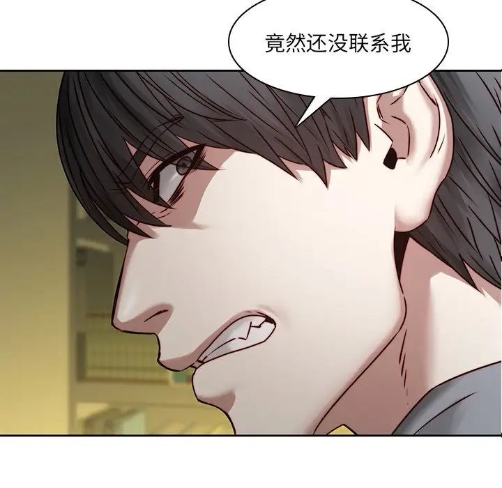 二十岁第39话