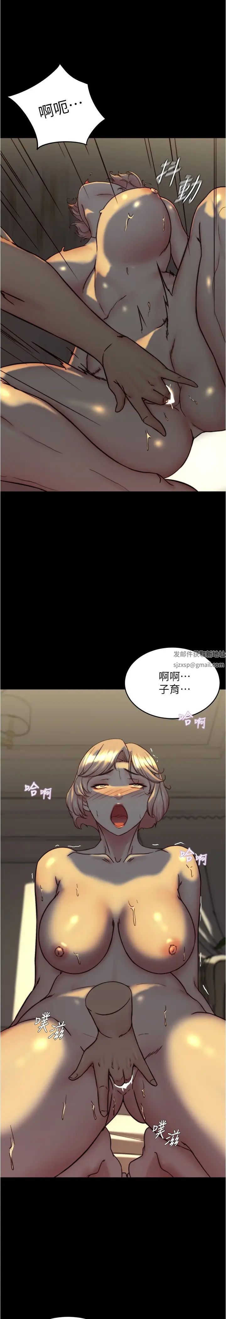 小褲褲筆記第152話-一樣射進來我體內