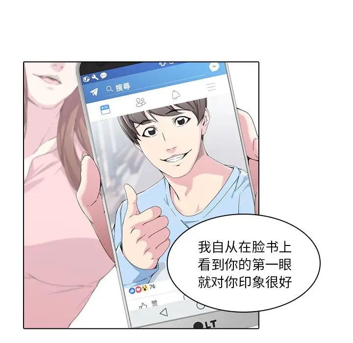 二十岁第40话