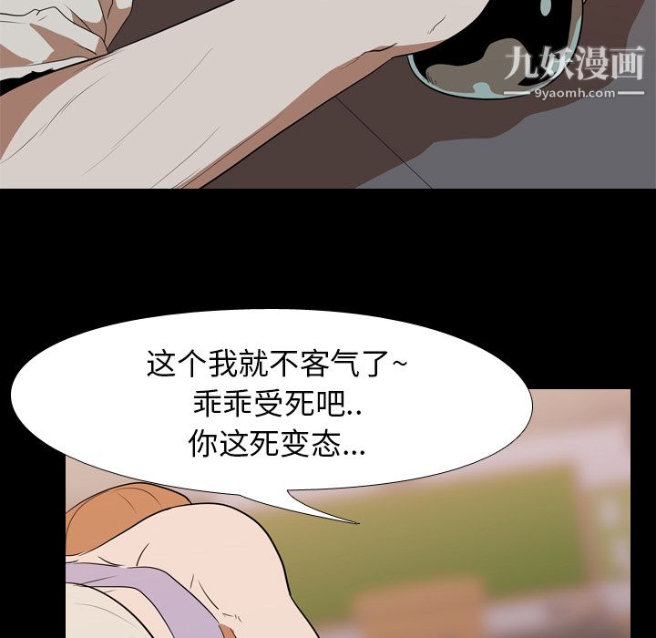 生存游戏第21话
