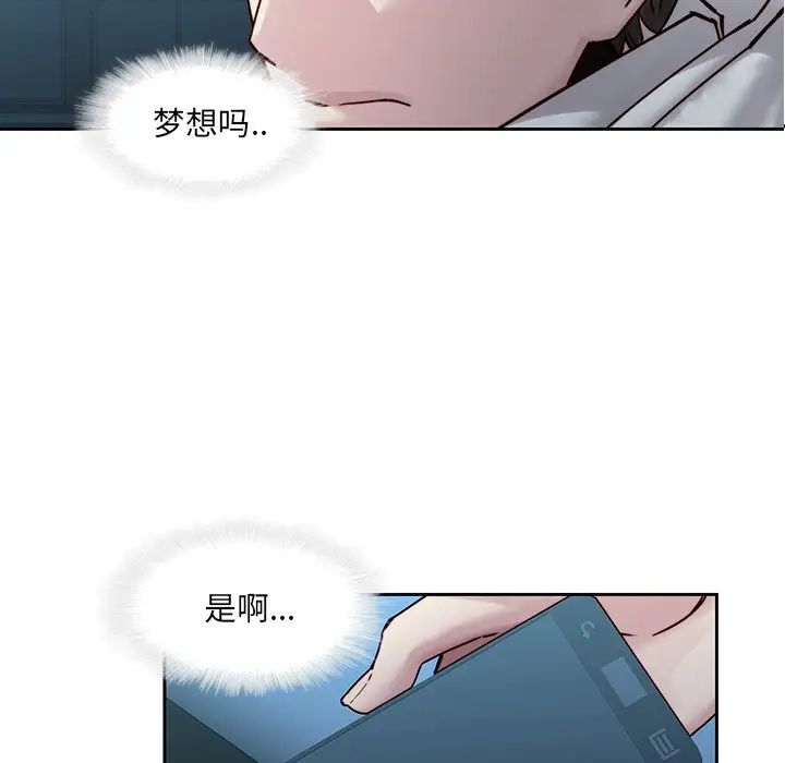 二十岁第40话
