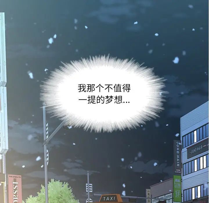 二十歲第40话