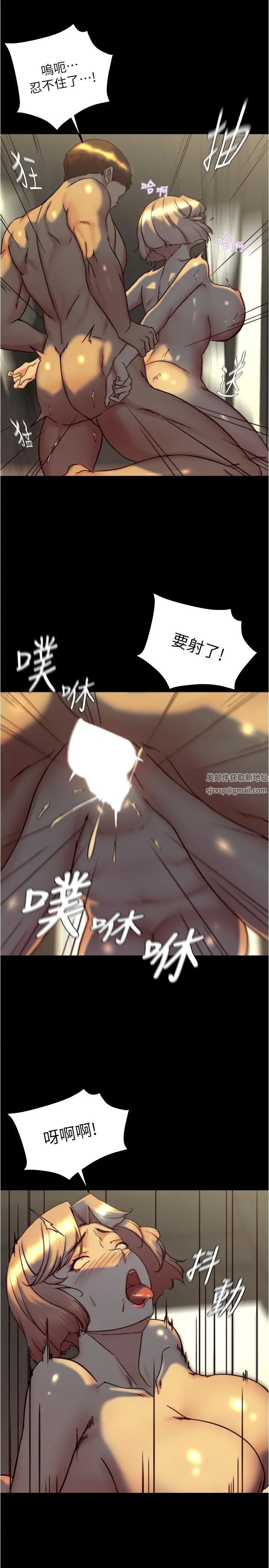 小褲褲筆記第153話-我要當爸爸瞭嗎…?