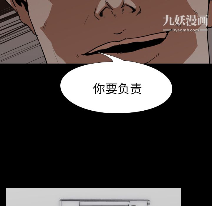 生存遊戲第21話