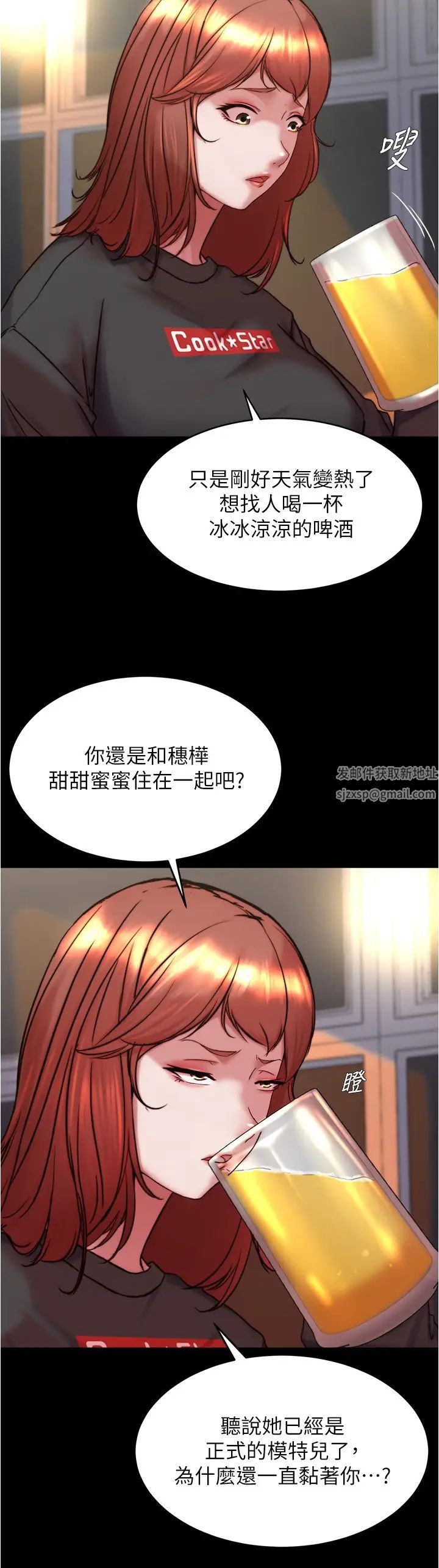 小裤裤笔记第153话-我要当爸爸瞭吗…?