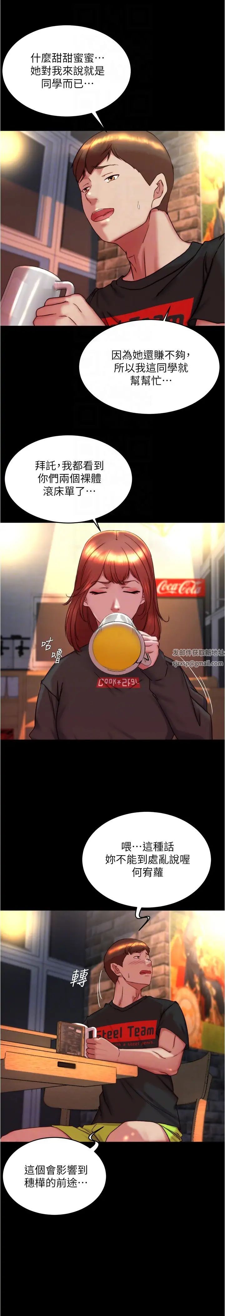 小褲褲筆記第153話-我要當爸爸瞭嗎…?
