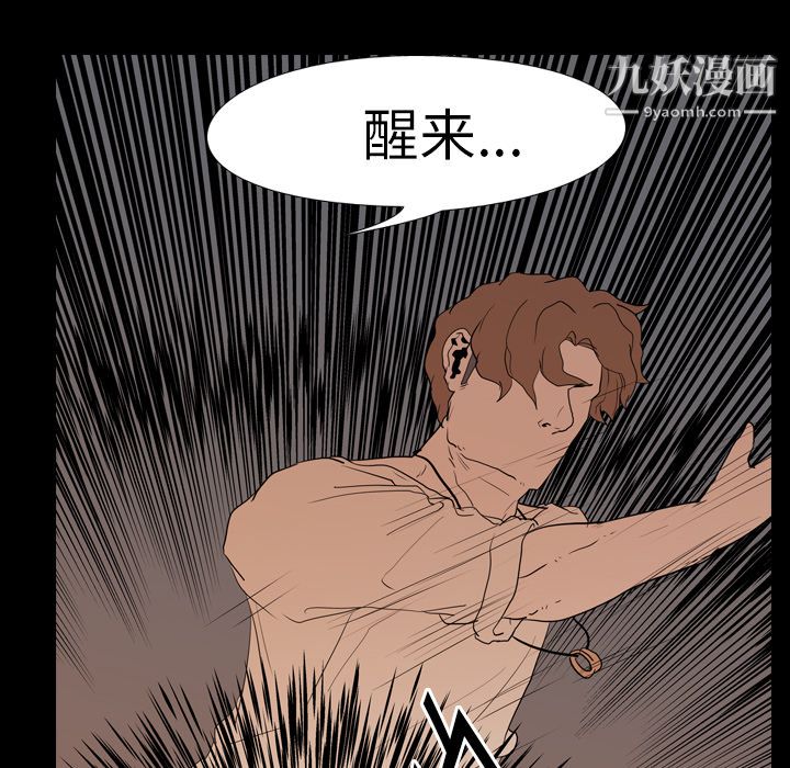 生存游戏第21话