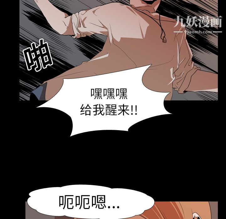 生存游戏第21话