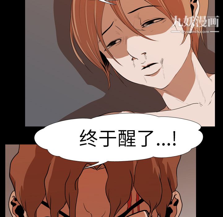 生存遊戲第21話