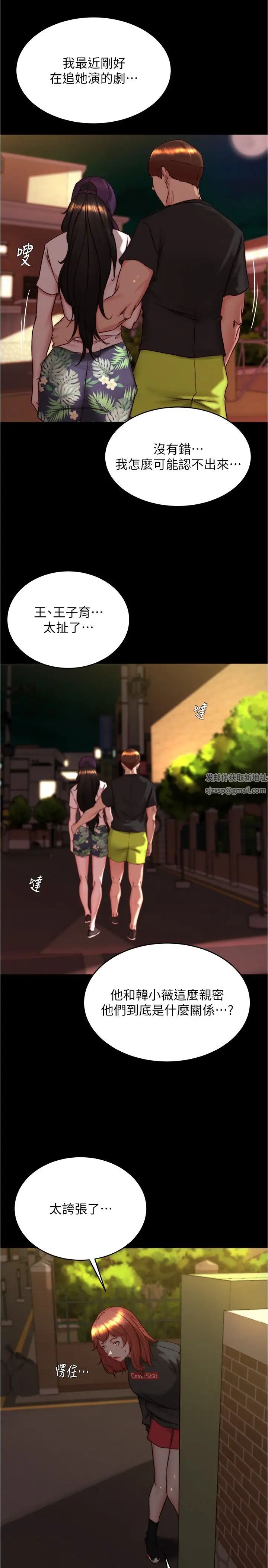 《小裤裤笔记》第154话-今天怎么能直接放妳走?