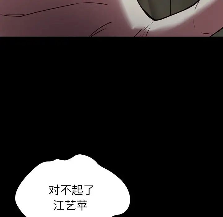 二十岁第41话