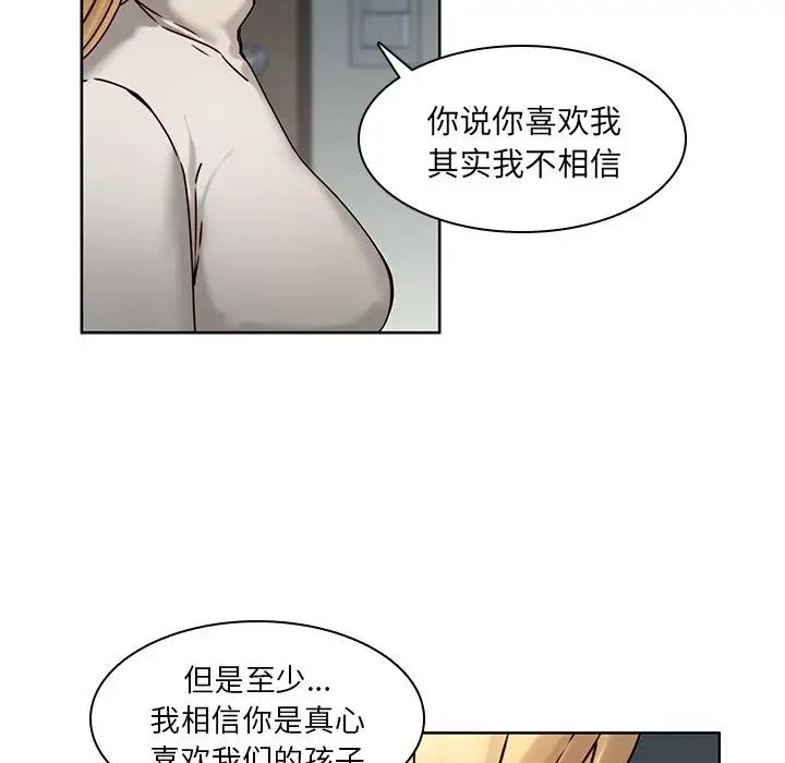 二十岁第41话