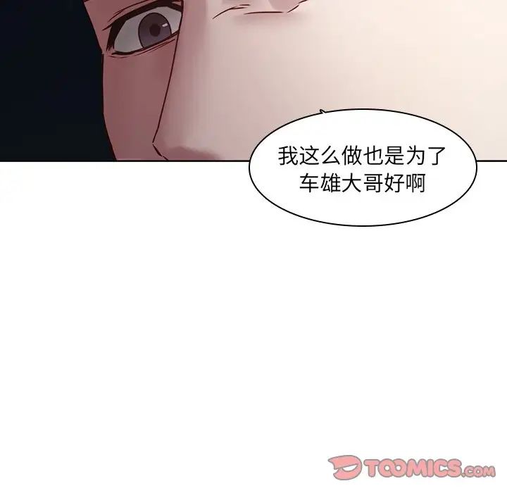 二十岁第41话