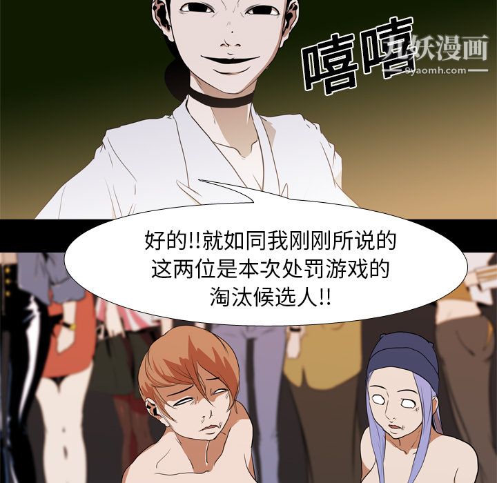 生存游戏第21话