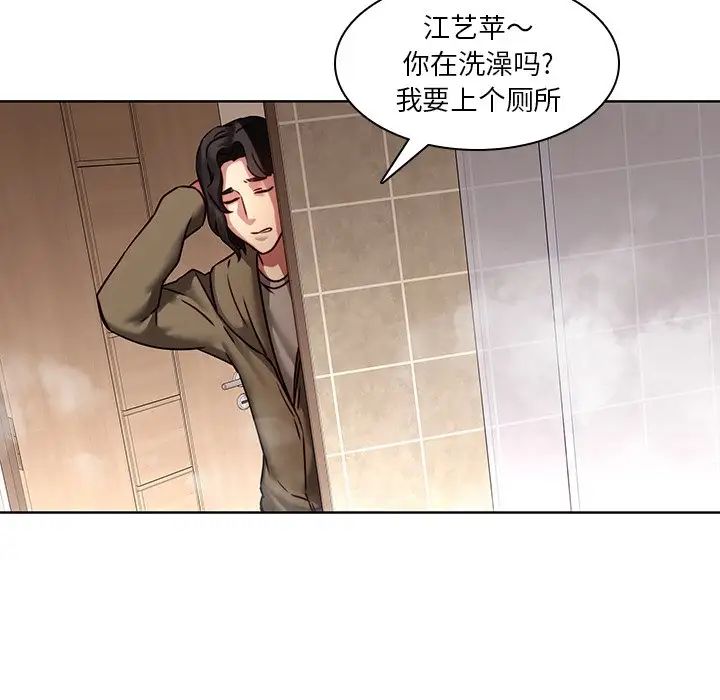 二十岁第41话