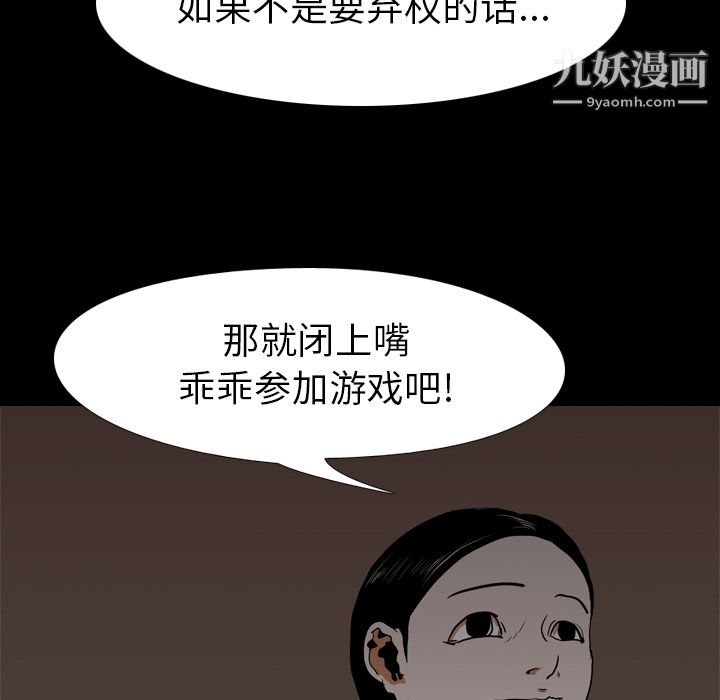 生存游戏第22话
