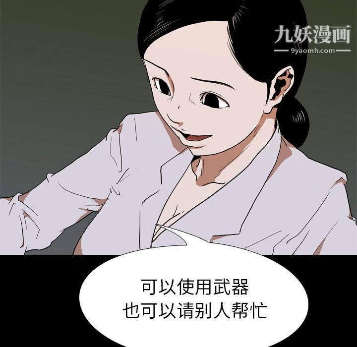 生存游戏第22话