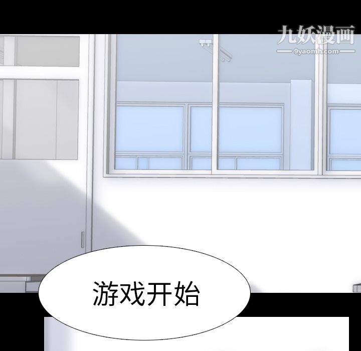 生存遊戲第22話