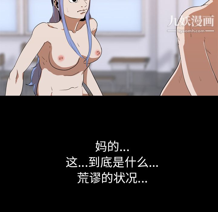 生存遊戲第22話