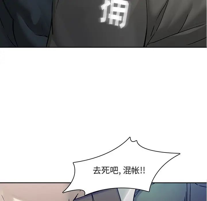 二十岁第42话