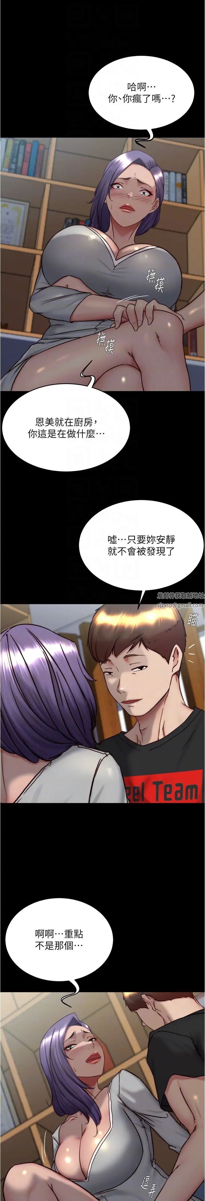 小裤裤笔记第157话-阿姨~把手拿开让我看看