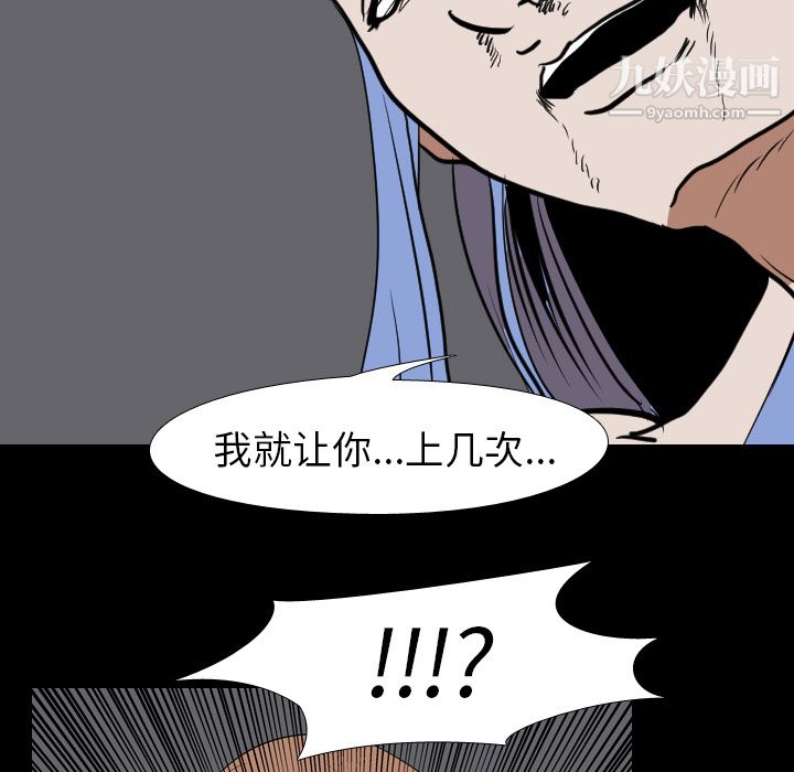 生存游戏第22话