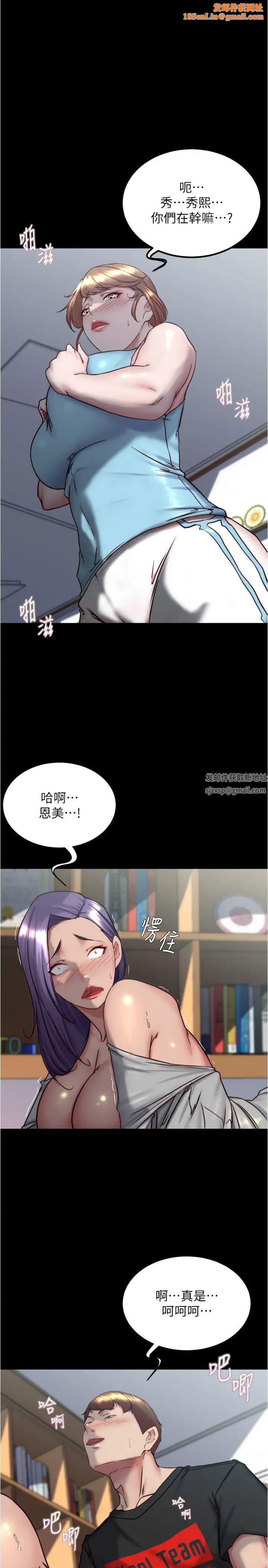 《小裤裤笔记》第159话-米兰性福之旅出发啰!