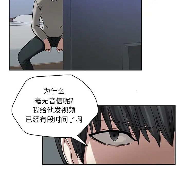 二十岁第42话
