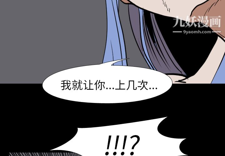 生存遊戲第23話