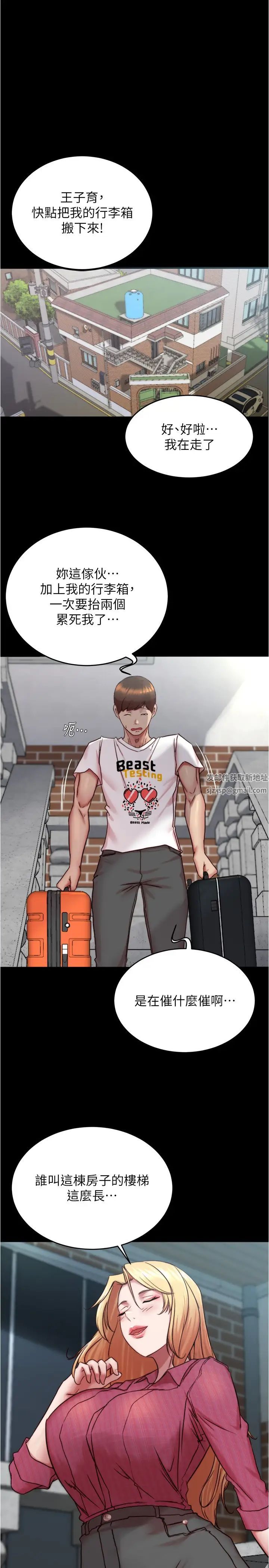 小褲褲筆記第159話-米蘭性福之旅出發囉!