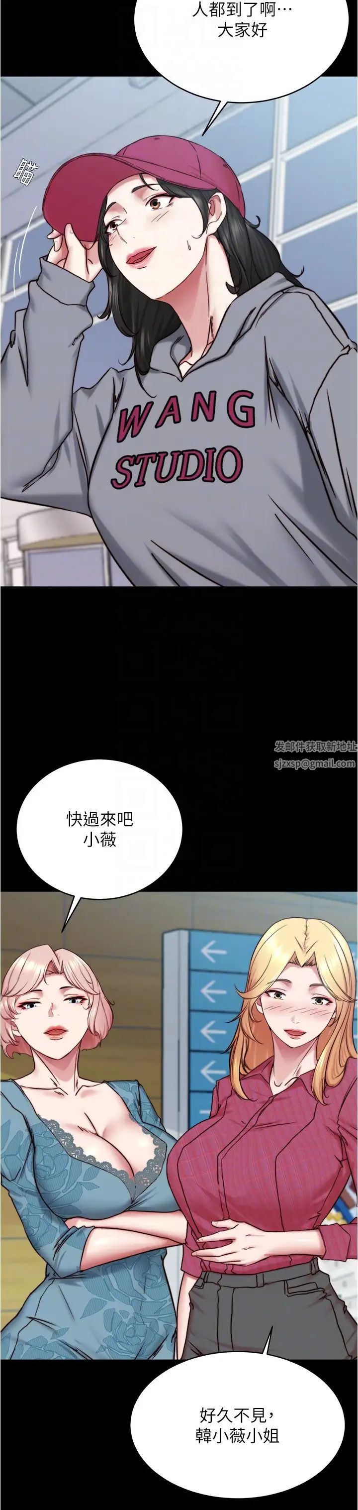 小裤裤笔记第159话-米兰性福之旅出发啰!