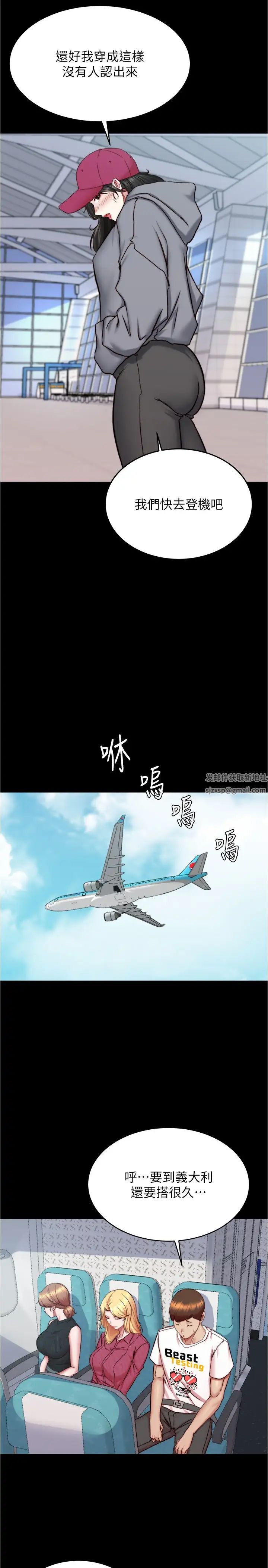小褲褲筆記第159話-米蘭性福之旅出發囉!