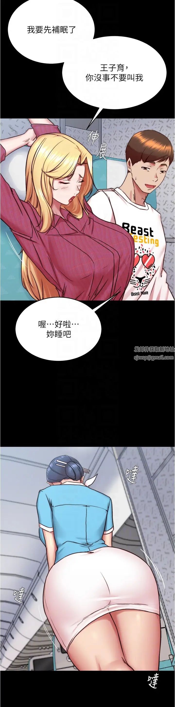 小褲褲筆記第159話-米蘭性福之旅出發囉!