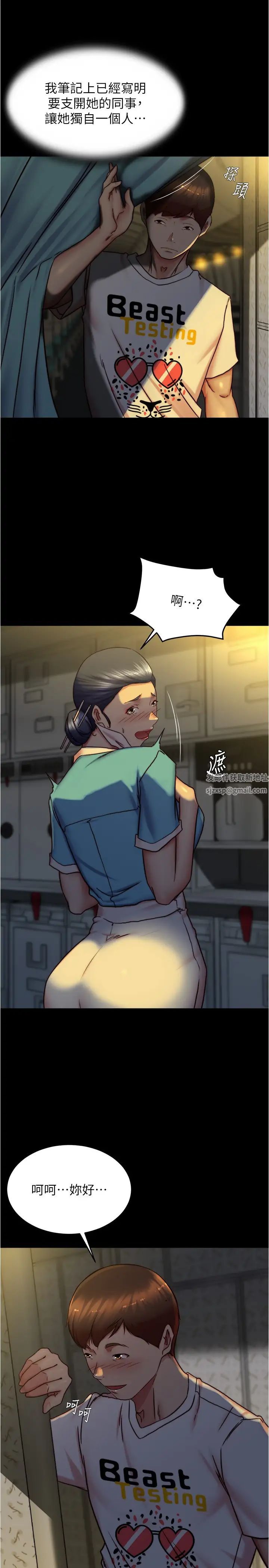小褲褲筆記第160話-就知道不會讓我失望
