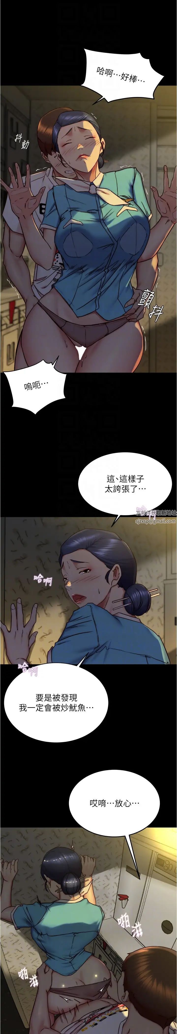 《小裤裤笔记》第160话-就知道不会让我失望