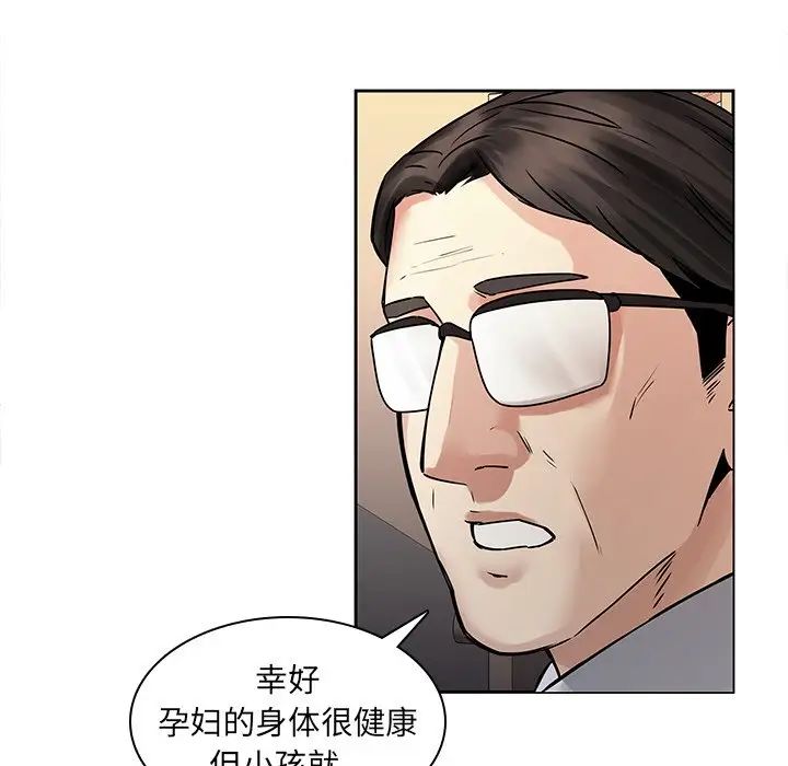 二十岁第43话