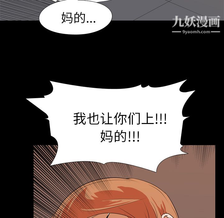 生存遊戲第23話