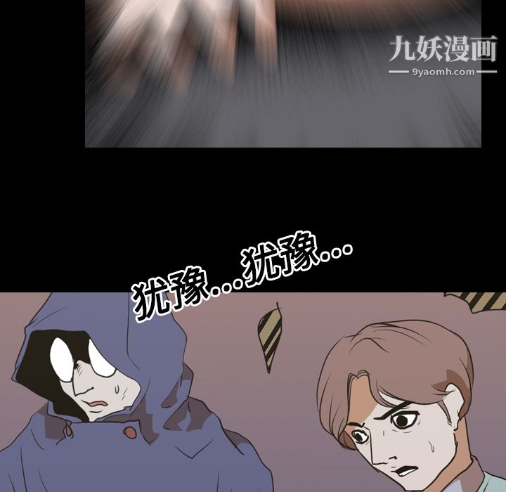生存游戏第23话