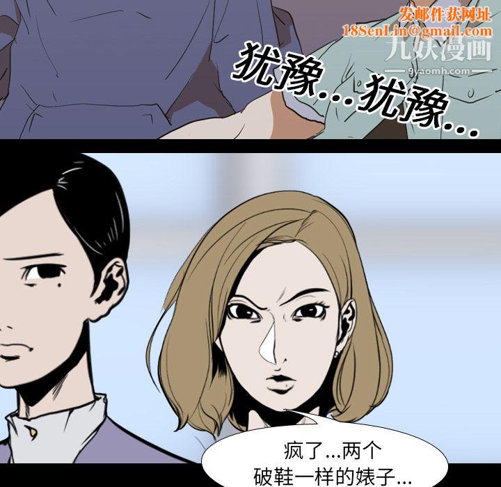生存游戏第23话