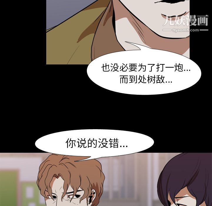 生存游戏第23话