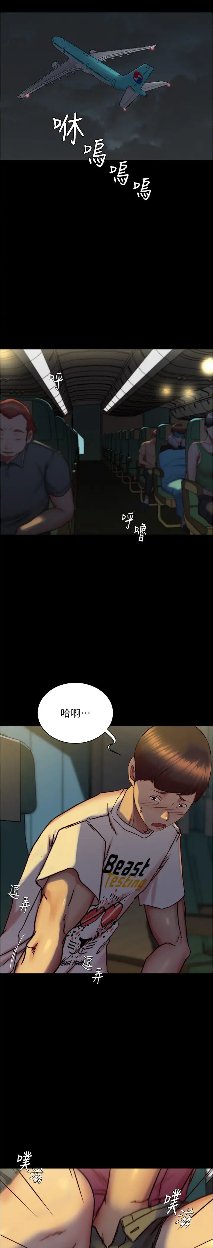 小裤裤笔记第162话-一进来就脱衣服是怎样…