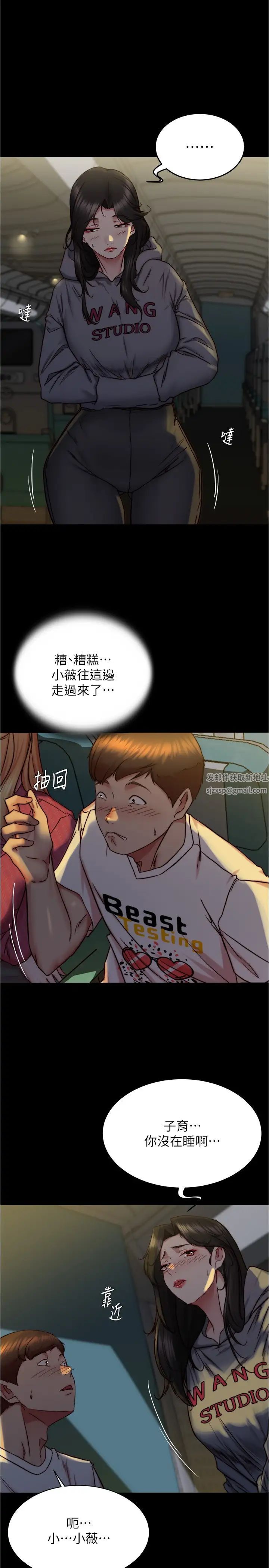小褲褲筆記第162話-一進來就脫衣服是怎樣…
