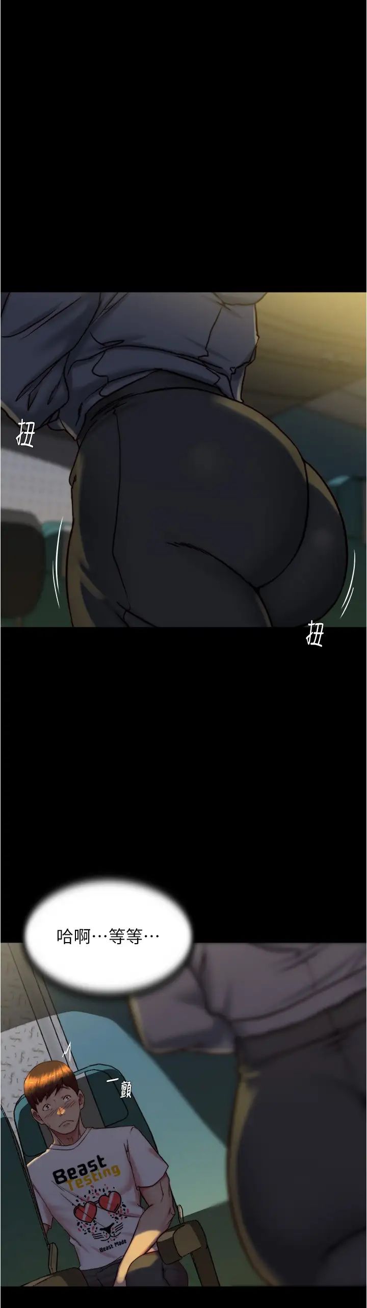 小裤裤笔记第162话-一进来就脱衣服是怎样…