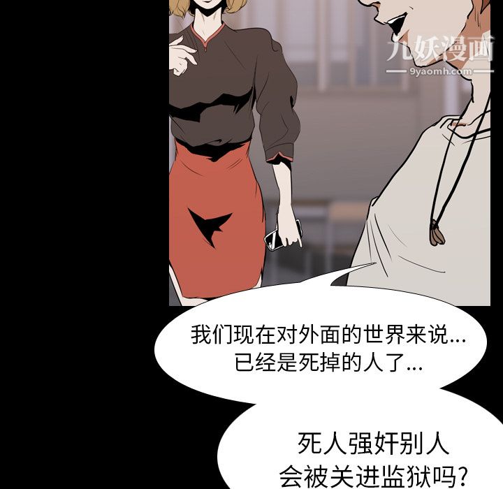生存游戏第23话