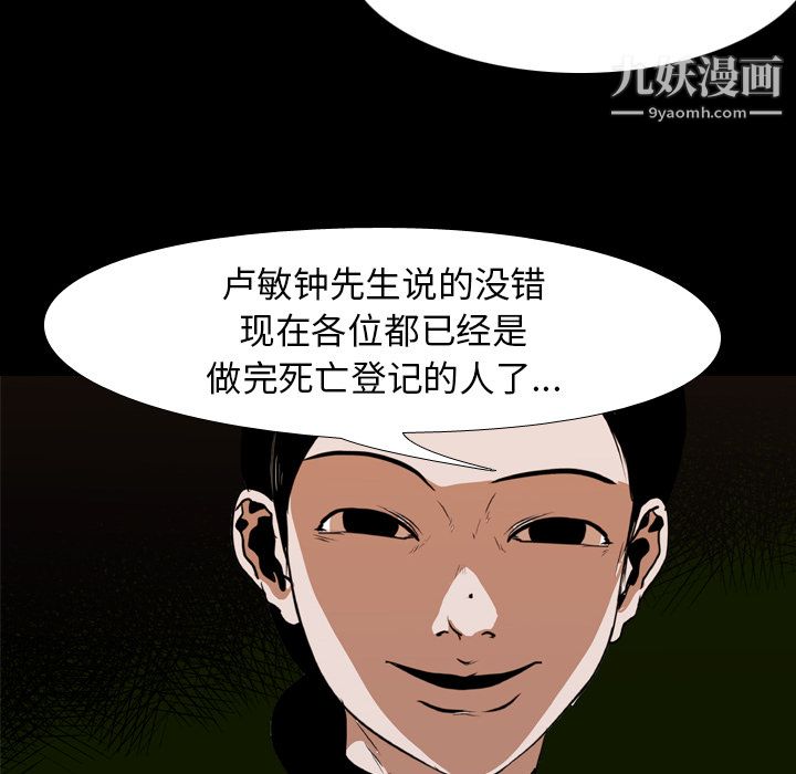 生存游戏第23话